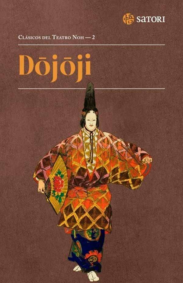 DOJOJI